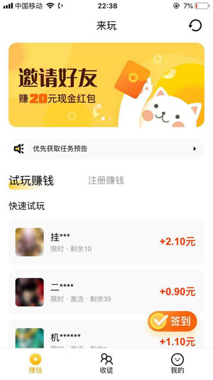 手机赚钱软件_手机挂机软件赚钱_手机赚钱软件源码